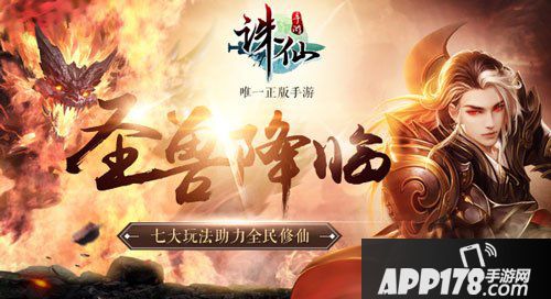 诛仙手游神武天极塔介绍