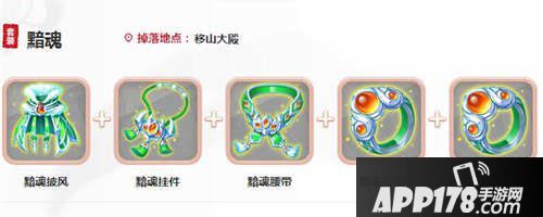 大话西游手游黯魂套装技能分析