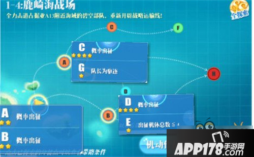 蔚蓝战争第一章关卡带图带路条件一览