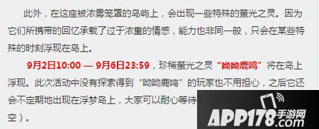 奇迹暖暖浮梦岛长期开放