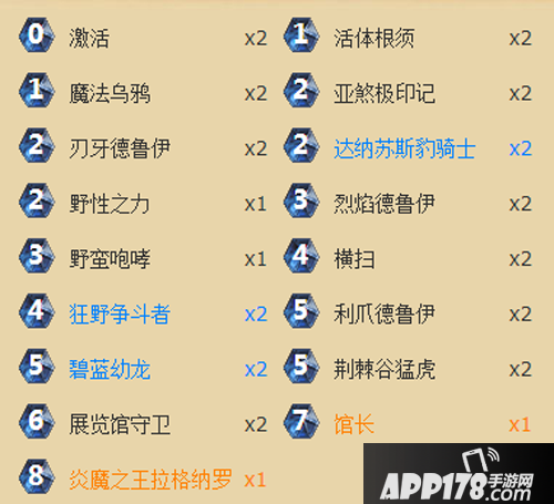 炉石传说