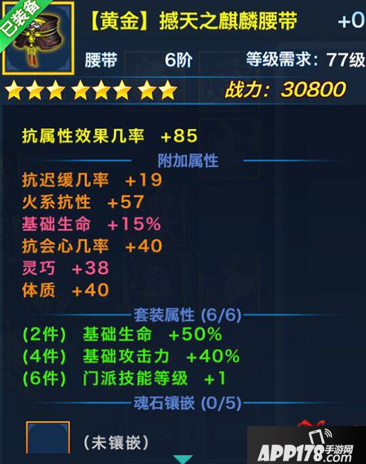 剑侠情缘手游天王黄金套装盘点