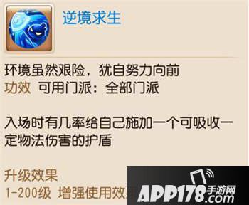 梦幻西游手游孩子技能大全