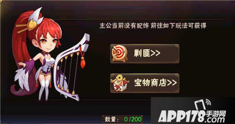 放开那三国2配饰