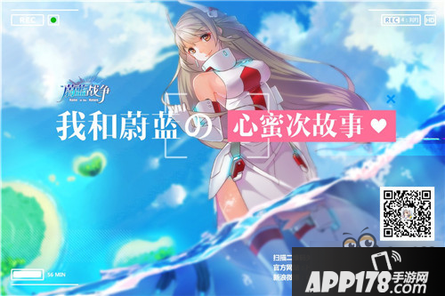 蔚蓝战争心蜜次9月25日闭幕 机娘等你再次回归