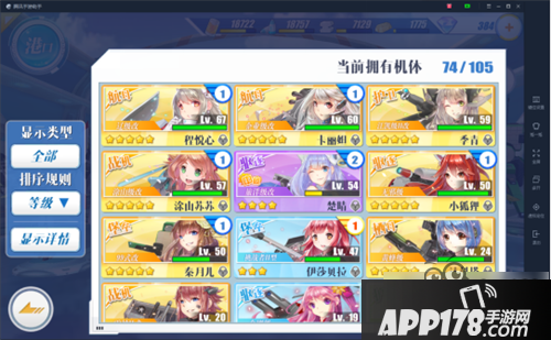 低级机娘的逆袭 蔚蓝战争低星机娘改造攻略