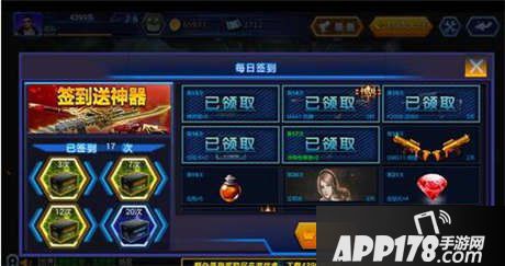 火线精英手游荣誉勋章