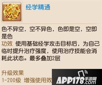 梦幻西游手游孩子技能大全