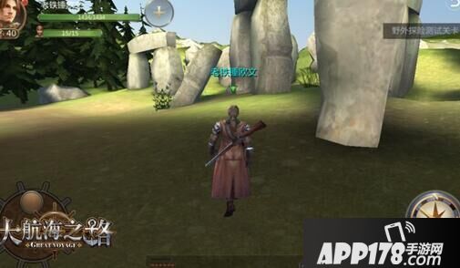 大航海之路陆地探险怎么玩 陆地探险好玩吗