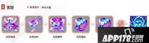 大话西游手游无咎套装