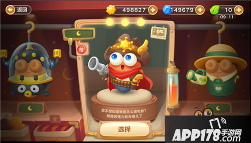 保卫萝卜3满级牛仔攻击力实测分析