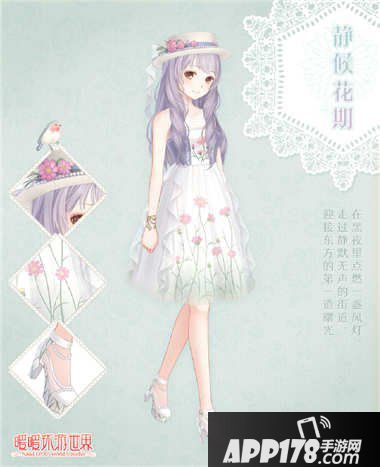 暖暖环游世界静候花期套装属性图鉴