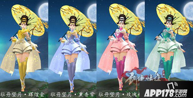 剑侠情缘手游新外装怎么获得