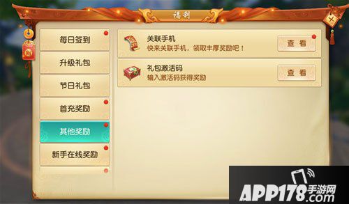 天下手游全民福利0门槛获得