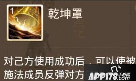 问道手游乾坤罩使用技巧