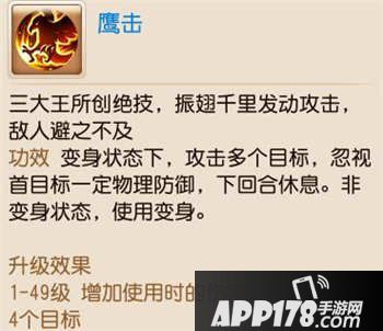 梦幻西游手游孩子技能大全
