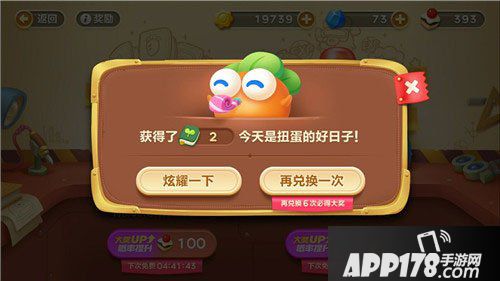 保卫萝卜3园丁角色收集技巧分析