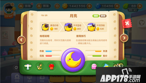 保卫萝卜3群体炮塔攻击力综合排名