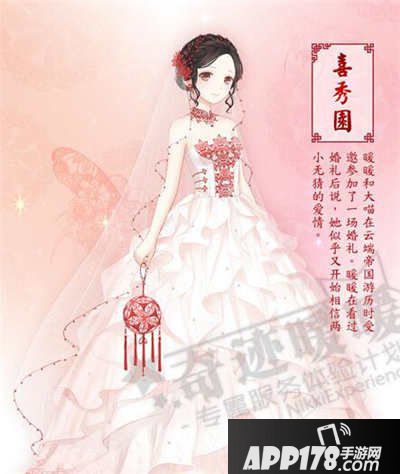奇迹暖暖梦恋奇迹第三期