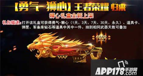 火线精英手机版极限生存版本来袭