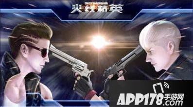 火线精英
