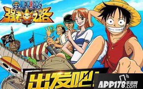 航海王强者之路