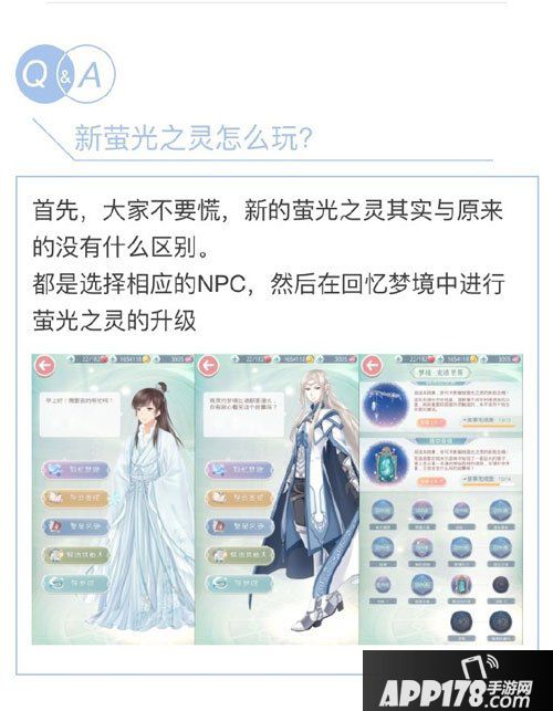  奇迹暖暖萤光之灵怎么玩