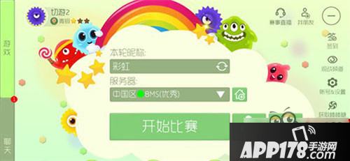 球球大作战游戏主题的设置及更换方法一览