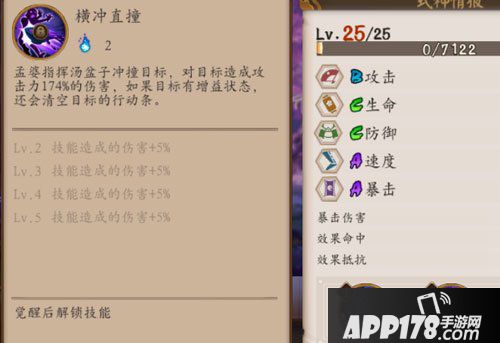 阴阳师手游孟婆御魂搭配攻略
