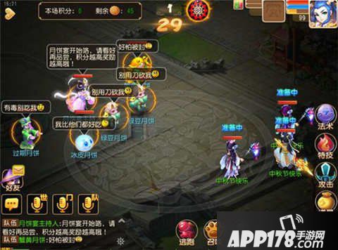 梦幻西游手游中秋节活动