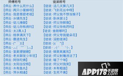 倩女幽魂手游称号大全