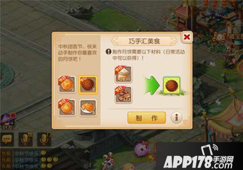 梦幻西游手游中秋节活动