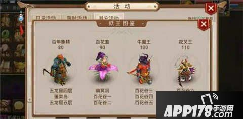 问道手游牛魔王队伍配置及打法攻略