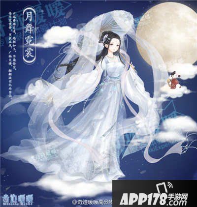 奇迹暖暖月舞霓裳