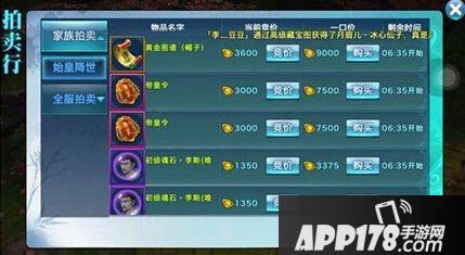 剑侠情缘手游帝皇令怎么获取 至尊武圣称号属性