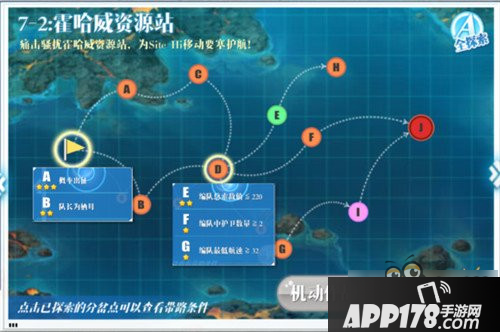 蔚蓝战争第七章全部关卡带路条件分享