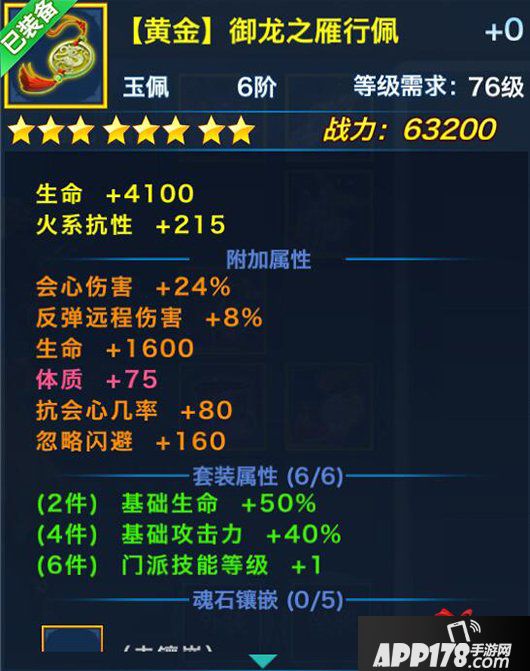 剑侠情缘手游逍遥黄金套装盘点