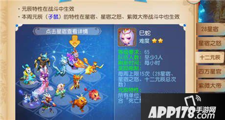 梦幻西游手游十二元辰攻略