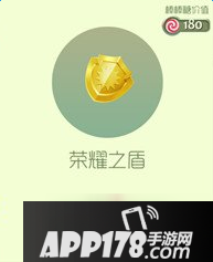 球球大作战荣耀之盾孢子皮肤获取途径一览