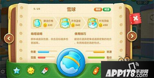 保卫萝卜3必小胜搭配炮塔技巧