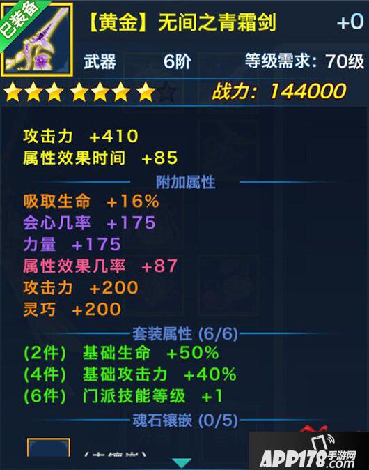 剑侠情缘手游峨眉黄金套装盘点