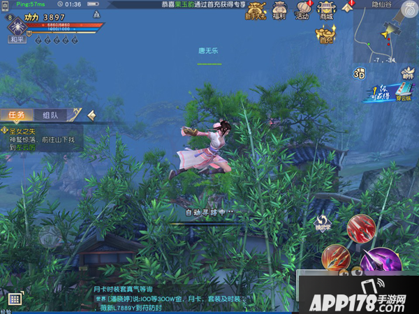 《九阴真经3D》评测：无职业设定延续端游经典 花式秀轻功很江湖