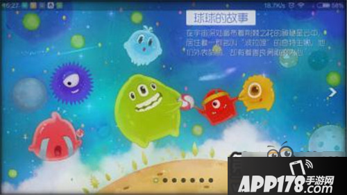 球球大作战5.0版本来袭 九大功能玩法抢先看