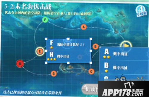 蔚蓝战争第五章全关卡带路条件汇总