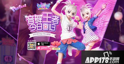 劲舞团手游社交系统说明