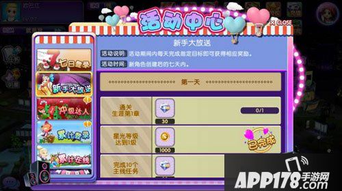 劲舞团手游八大开服活动介绍