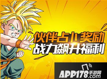 龙珠激斗宇宙最强半年庆典