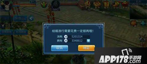 倩女幽魂手游结婚费用计算