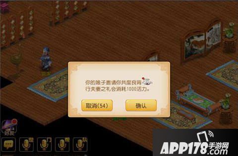 梦幻西游手游夫妻之礼图文说明