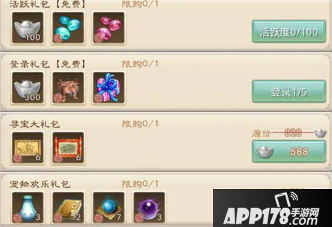 问道手游国庆活动抢先看